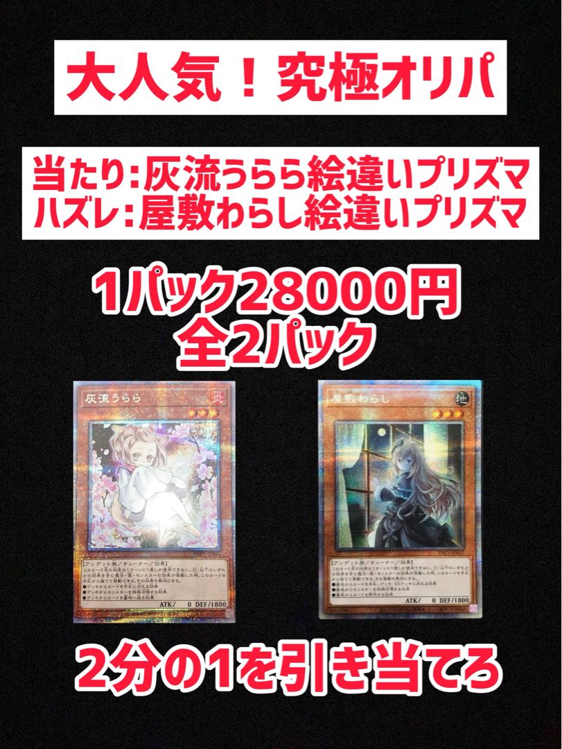 遊戯王オリパ 早い者勝ちの通販 遊戯王オリパ販売 Magi トレカ専用フリマアプリ