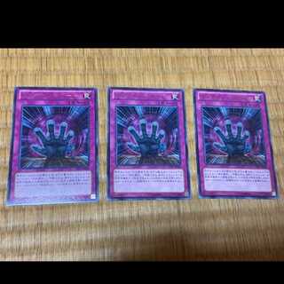 遊戯王 ピンポイント・ガード レア3枚　型番あ-729