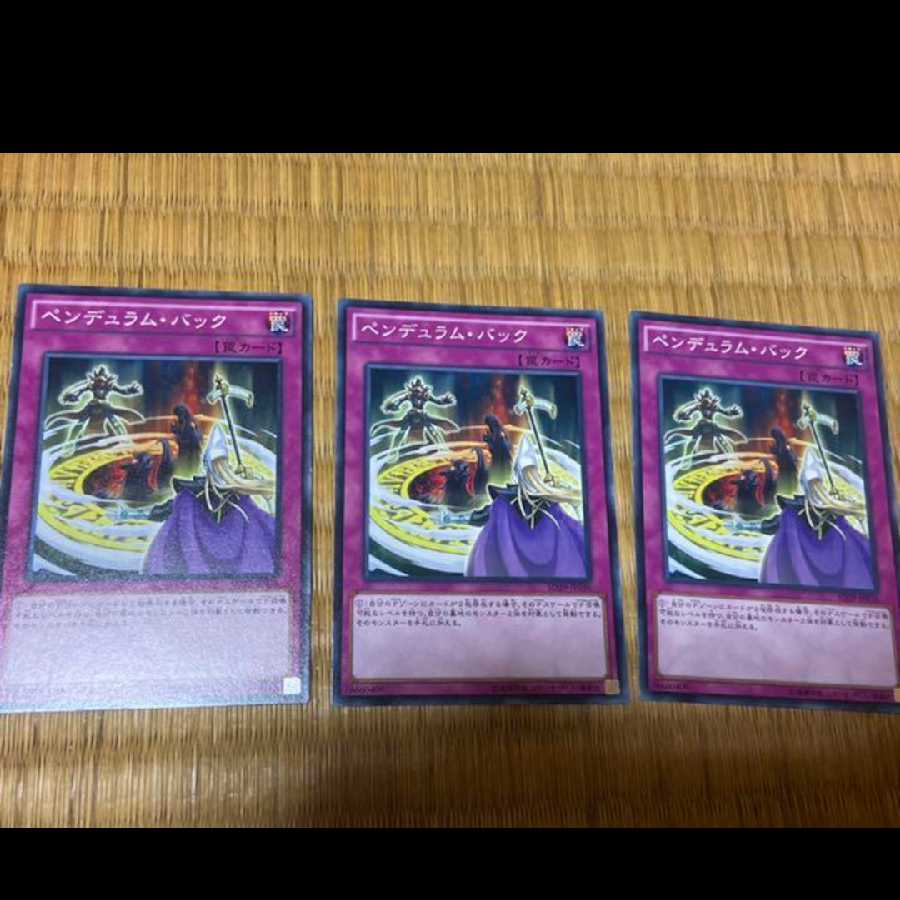 Yu-Gi-Oh! Pendulum Back 3 cards, model no. Ah-728
