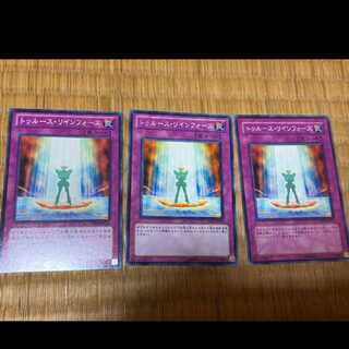 遊戯王 トゥルース・リインフォース 3枚　型番あ-727