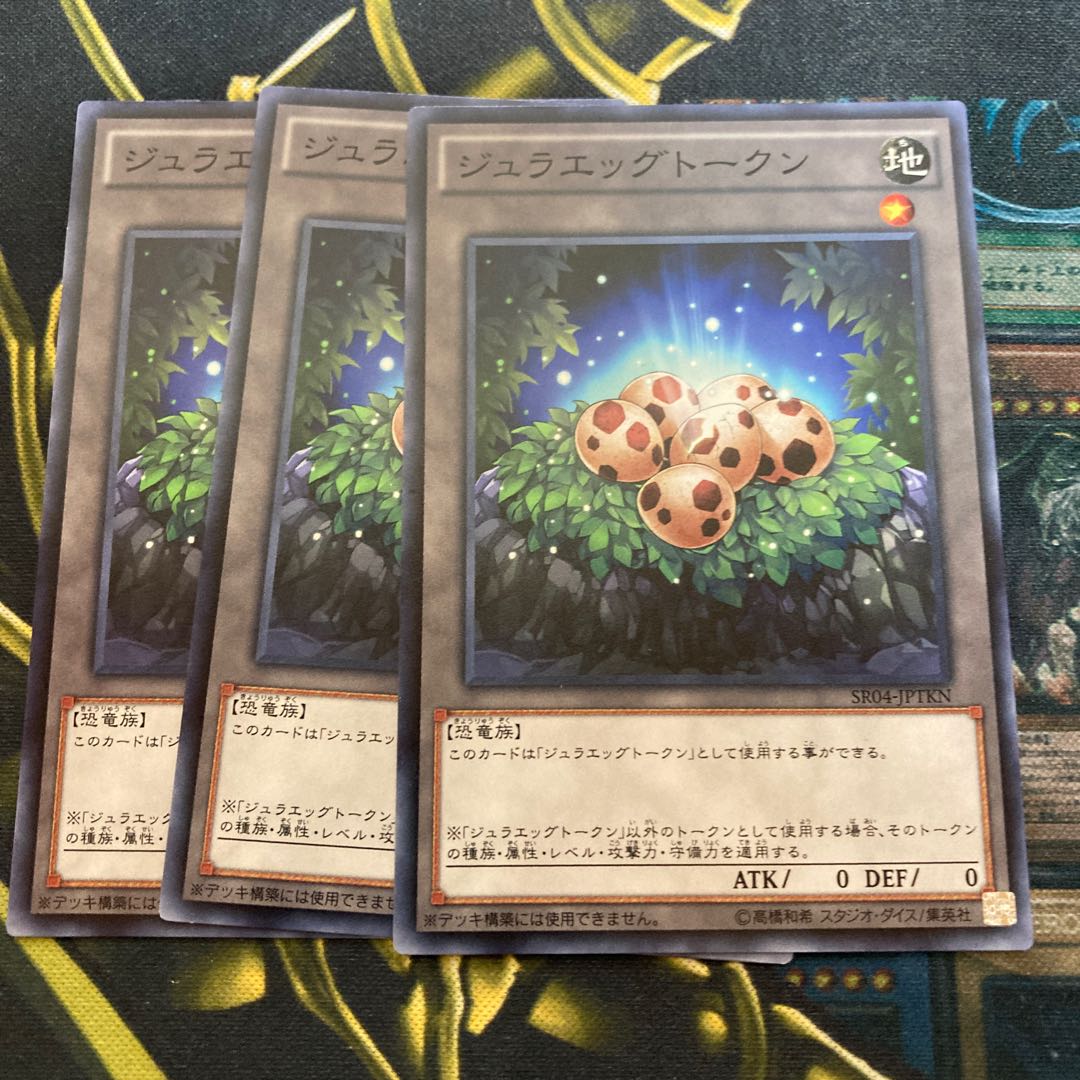 Madrace 659 Jura Egg Token Normal