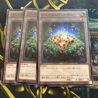 Madrace 659 Jura Egg Token Normal