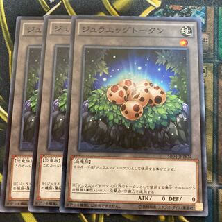 マドレース660ジュラエッグトークン ノーマル