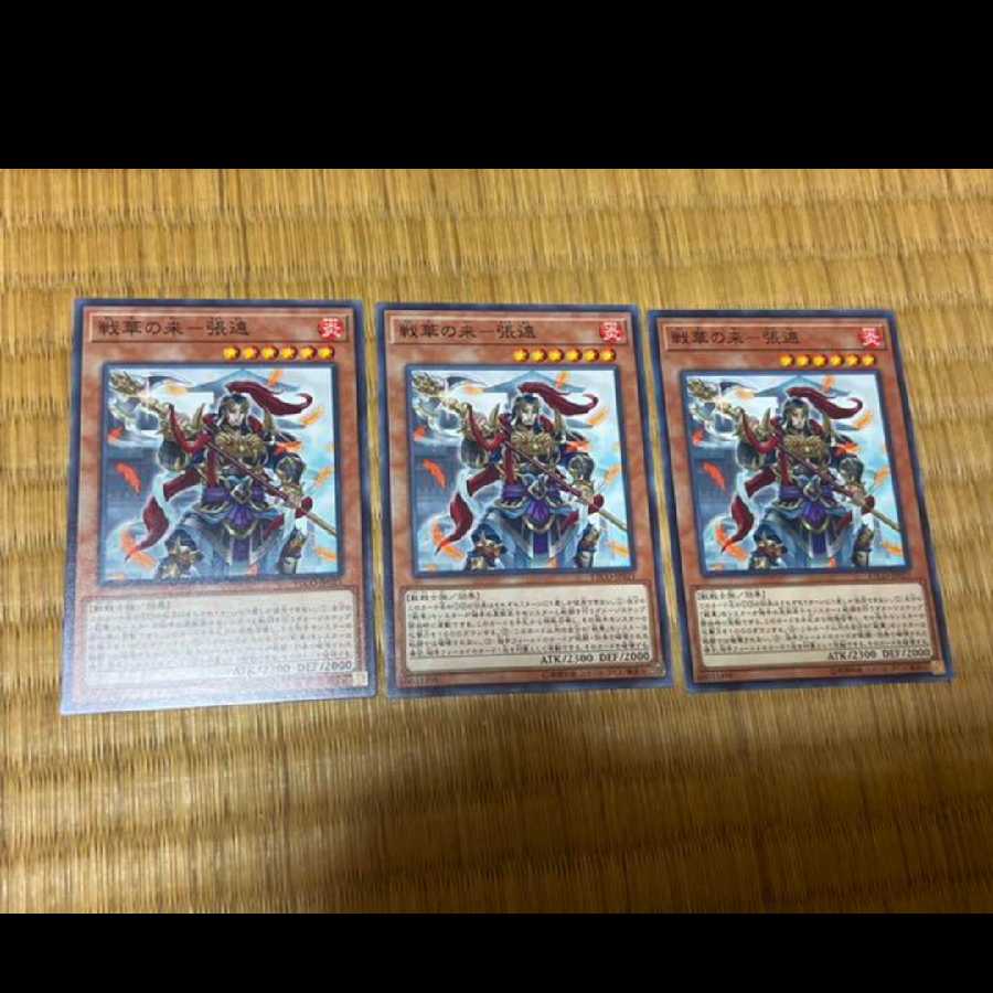 Yu-Gi-Oh, Senka no Rai - Zhang Yuan, 3 copies, model no. A-724