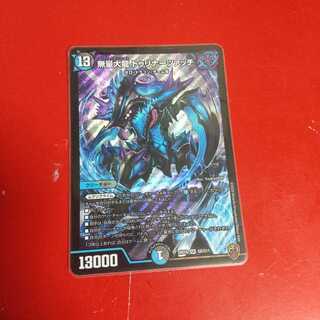 無量大龍 トゥリナーツァッチ(キンキラ王BOX仕様) SR