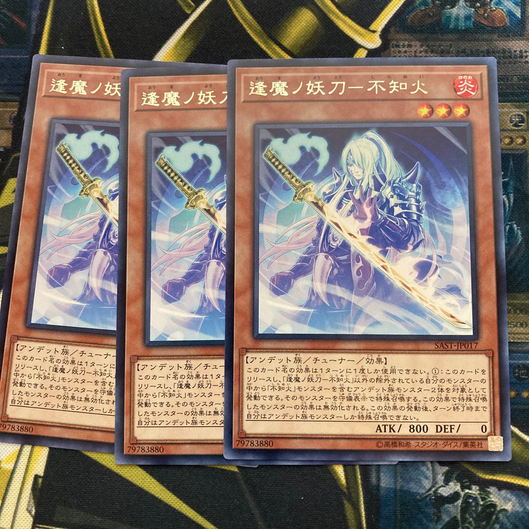 マドレース665逢魔ノ妖刀-不知火 レア