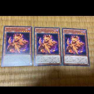 Yu-Gi-Oh! Red Familiar 3 cards, model no. A-716