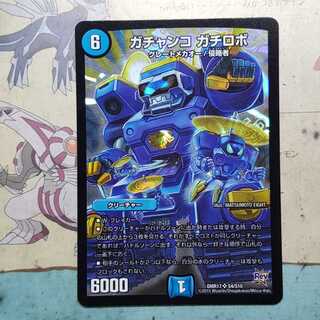 ガチャンコ ガチロボ