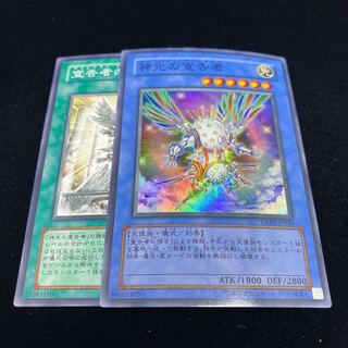 Herald of Perfection Super Rare Ritual Set