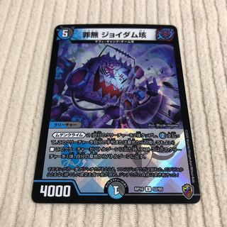 罪無 ジョイダム垓(キンキラ王BOX仕様)