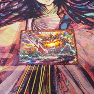 極悪!獄鬼夜城(キンキラ王BOX仕様)