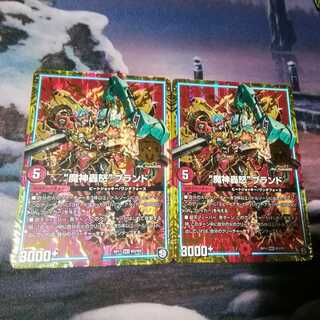 (防水、硬質カードケース使用)魔神轟怒ブランド ２枚 アカマル  クリックポスト