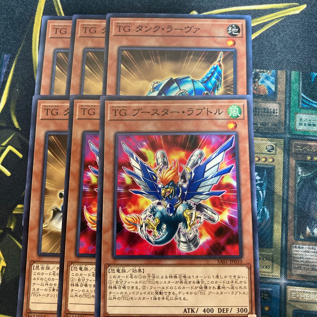 マドレース670TG ブースター・ラプトル　TG タンク・ラーヴァ　ノーマル 1枚