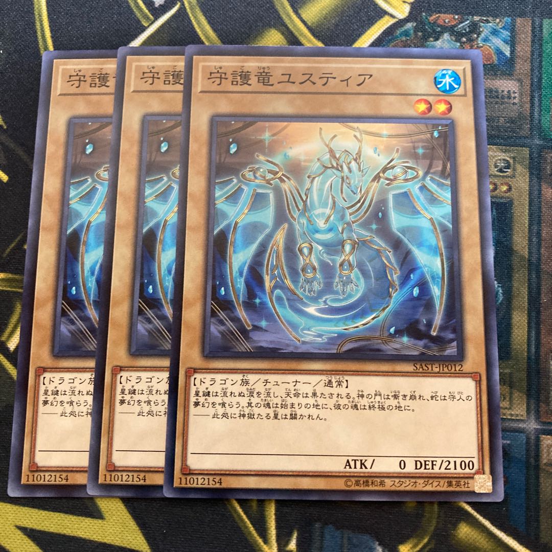 マドレース675守護竜ユスティア ノーマル