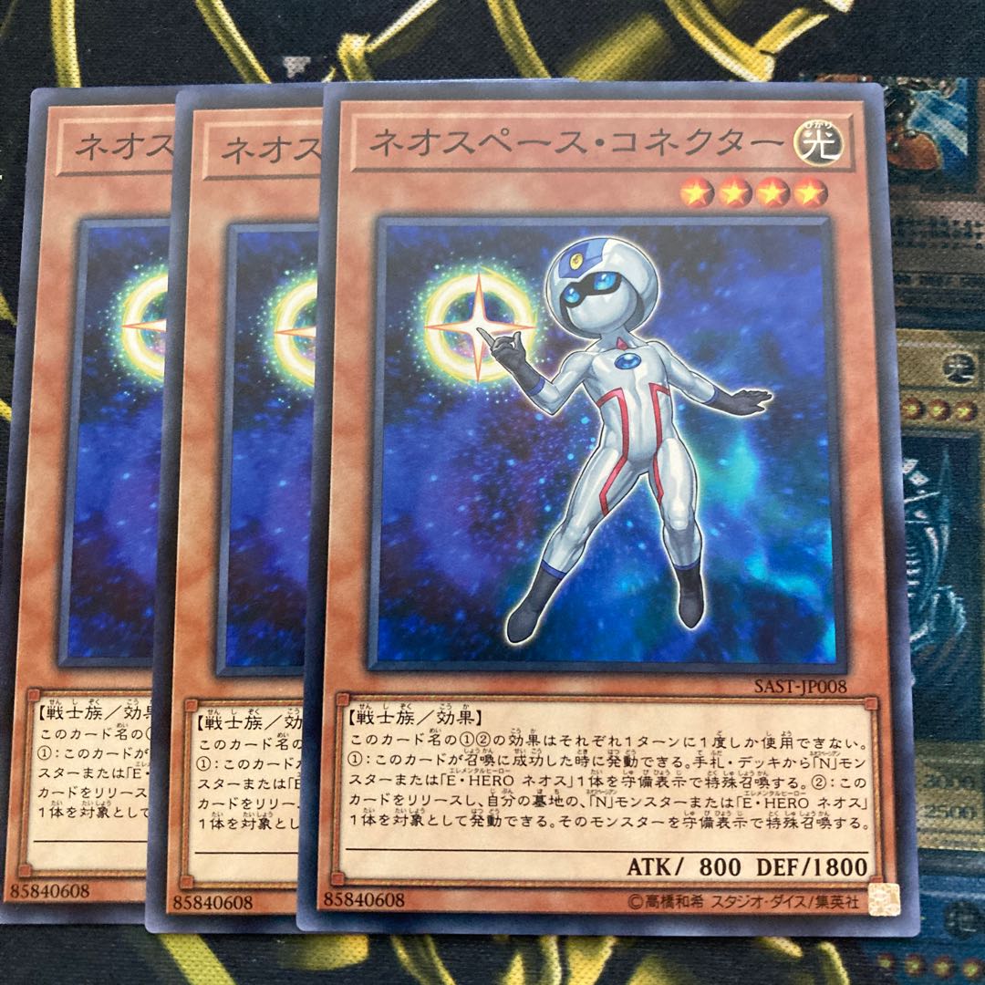 マドレース676ネオスペース・コネクター ノーマル