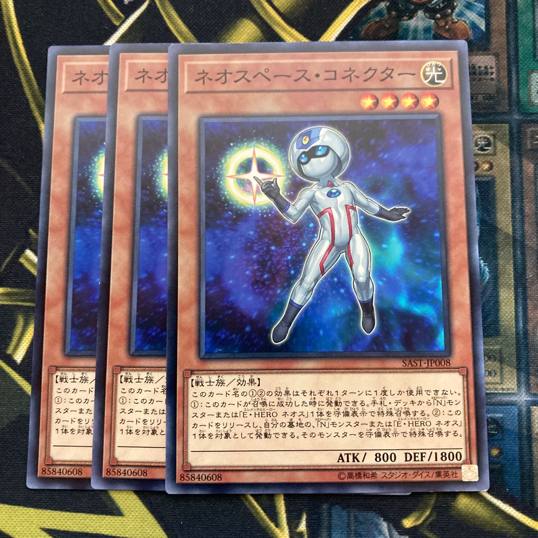 マドレース677ネオスペース・コネクター ノーマル