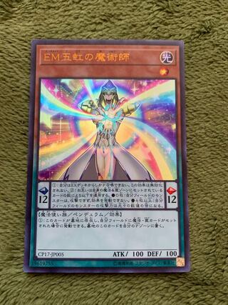 Performapal Five-Rainbow Magician Ultra Rare