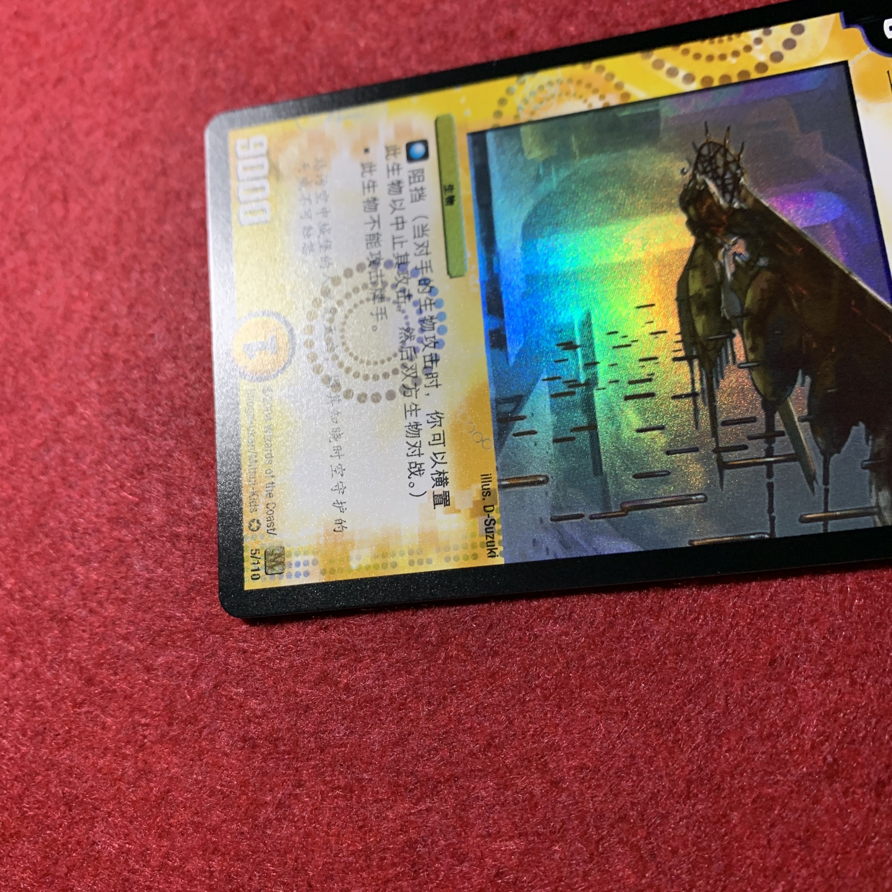 Grand Guile Chinese version