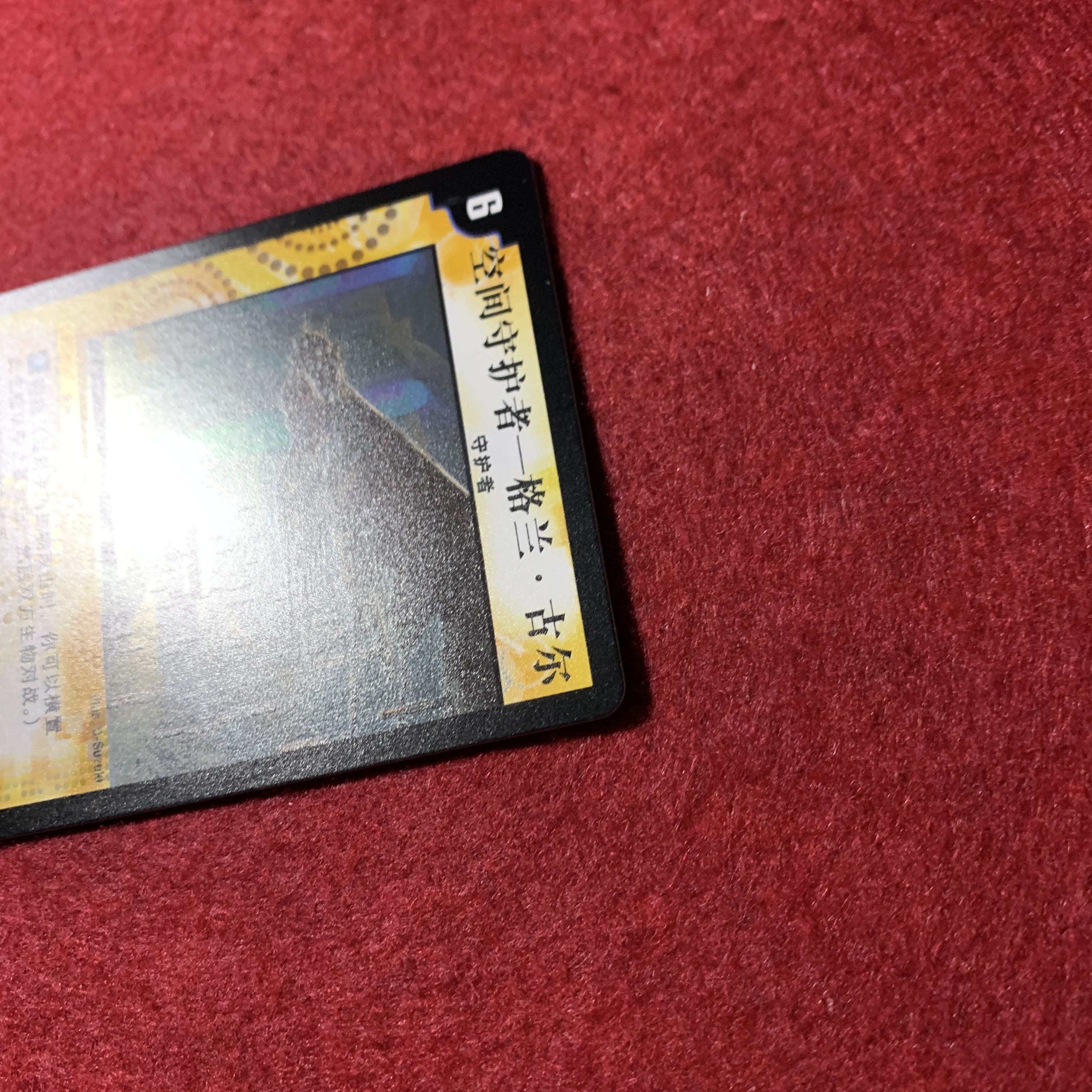 Grand Guile Chinese version