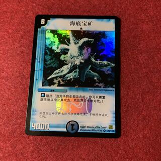 Seamineed Chinese version