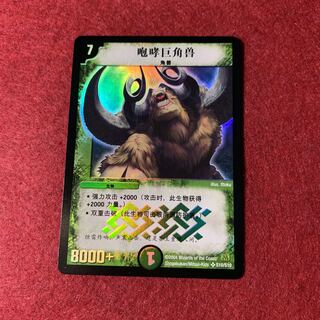 グレートホーン　中国語版