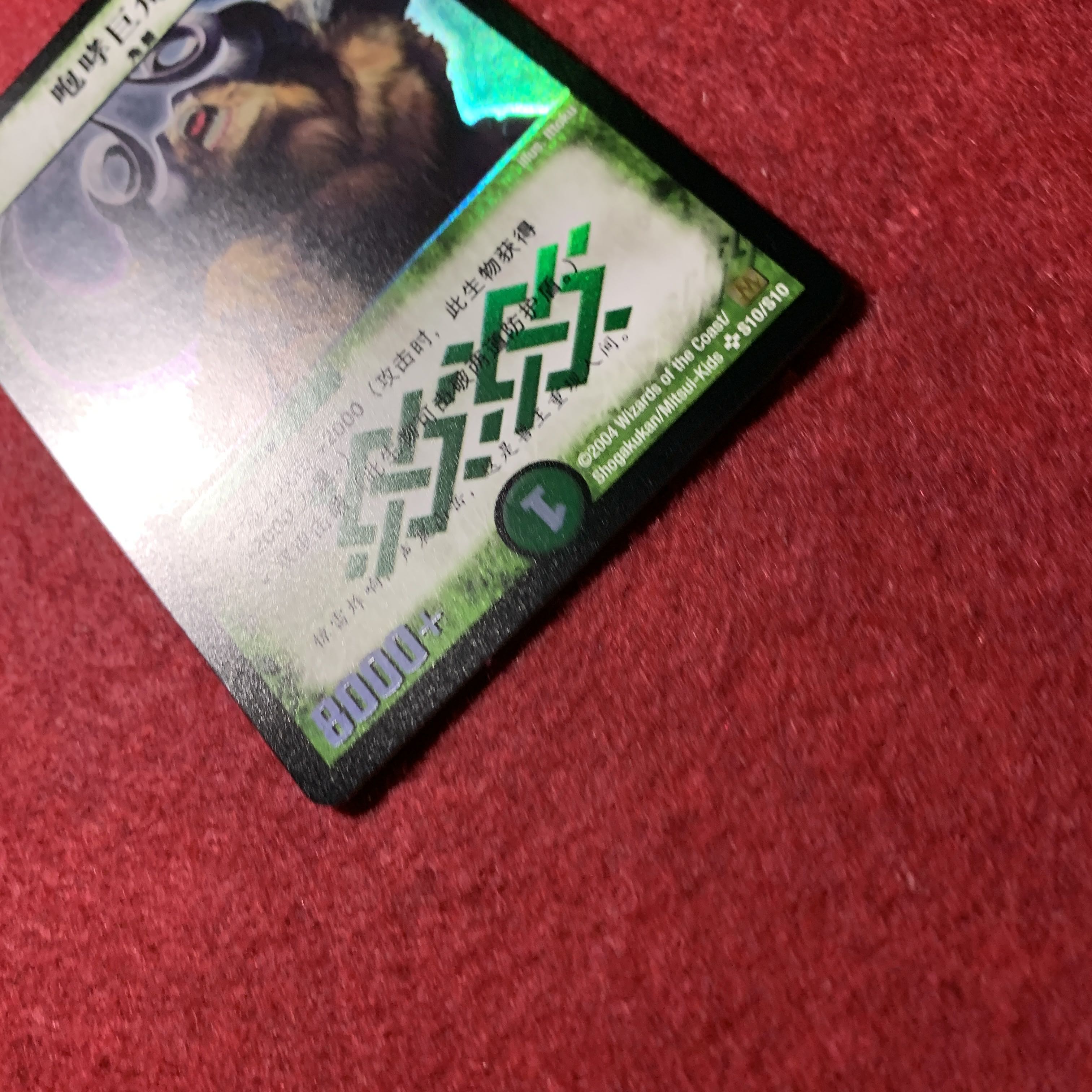 グレートホーン 中国語版