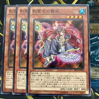 Mad Race 689Dance Princess of the Nekroz Normal