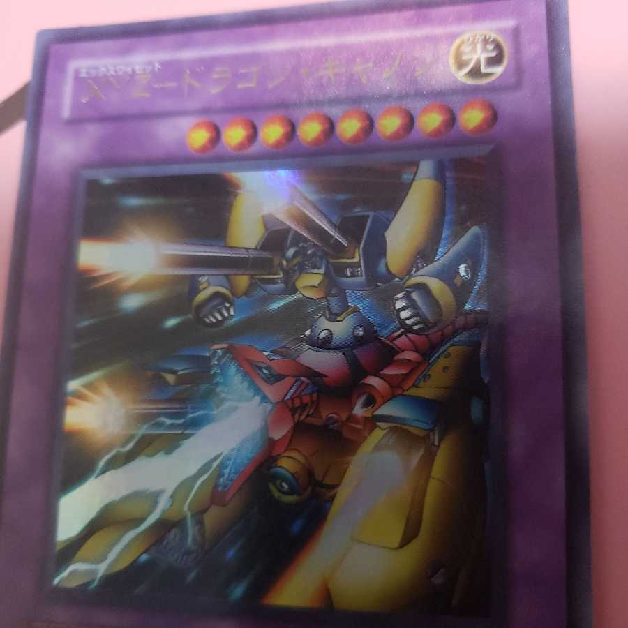 XYZードラゴン・キャノン　ウルトラレアEE1