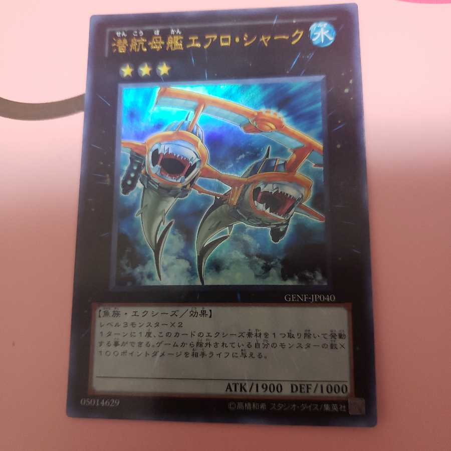 Submersible Carrier Aero Shark Ultra Rare