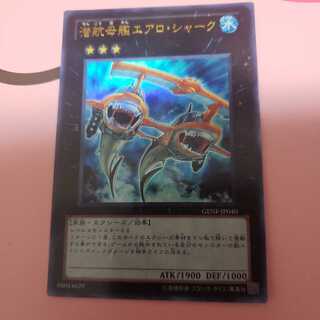 Submersible Carrier Aero Shark Ultra Rare