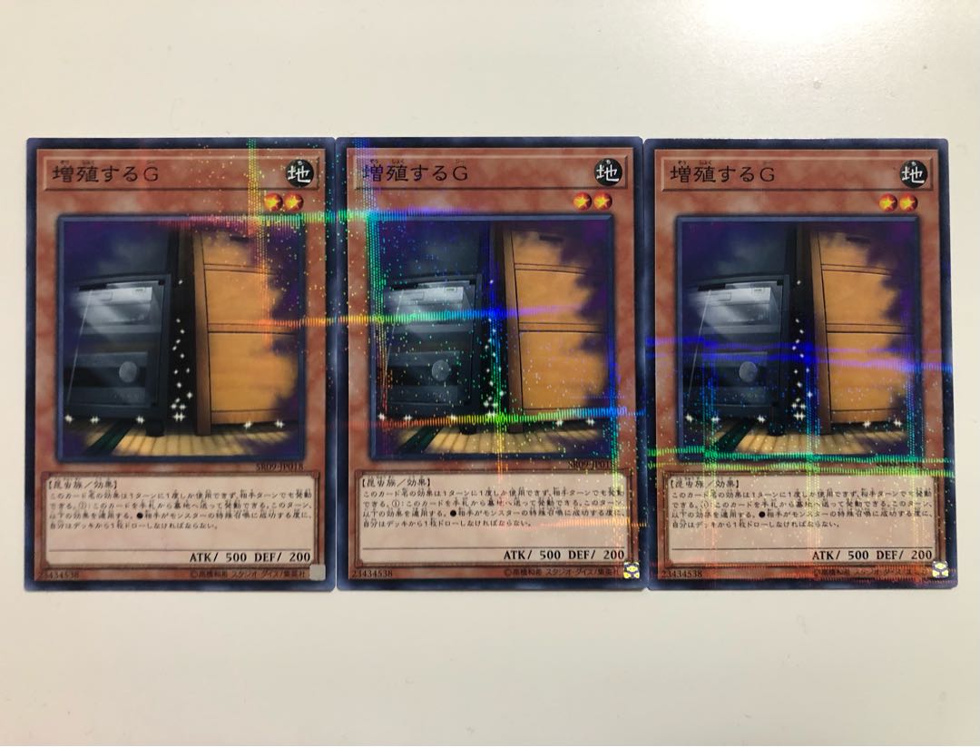 遊戯王 増殖するg ノーマルパラレル 3枚 増殖するg ノーパラ ノーマルの通販 即日 翌日に発送します 金 土曜日除く Magi トレカ専用フリマアプリ 遊戯王 増殖するg ノーマルパラレル 3枚 増殖するg ノーパラ ノーマルの通販 即日 翌日に発送します 金 土曜日除く Magi トレカ専用フリマアプリ
