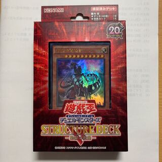 ストラクチャーデッキ恐獣の鼓動とスリーブ
