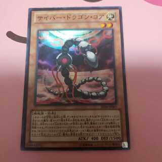 サイバー・ドラゴン・コア スーパーレア　SD26