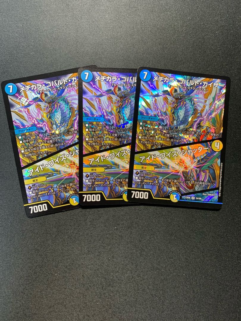 メヂカラ・コバルト・カイザー｜アイド・ワイズ・シャッター