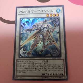 水晶機巧-クオンダム スーパーレア