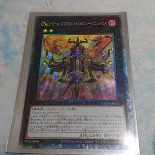 cno.1 gate of numero uno cineña sr.