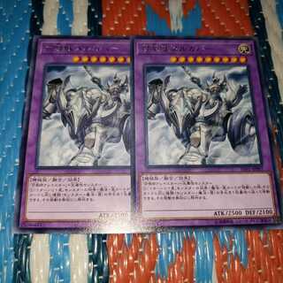 召喚獣メルカバー レア2枚セット