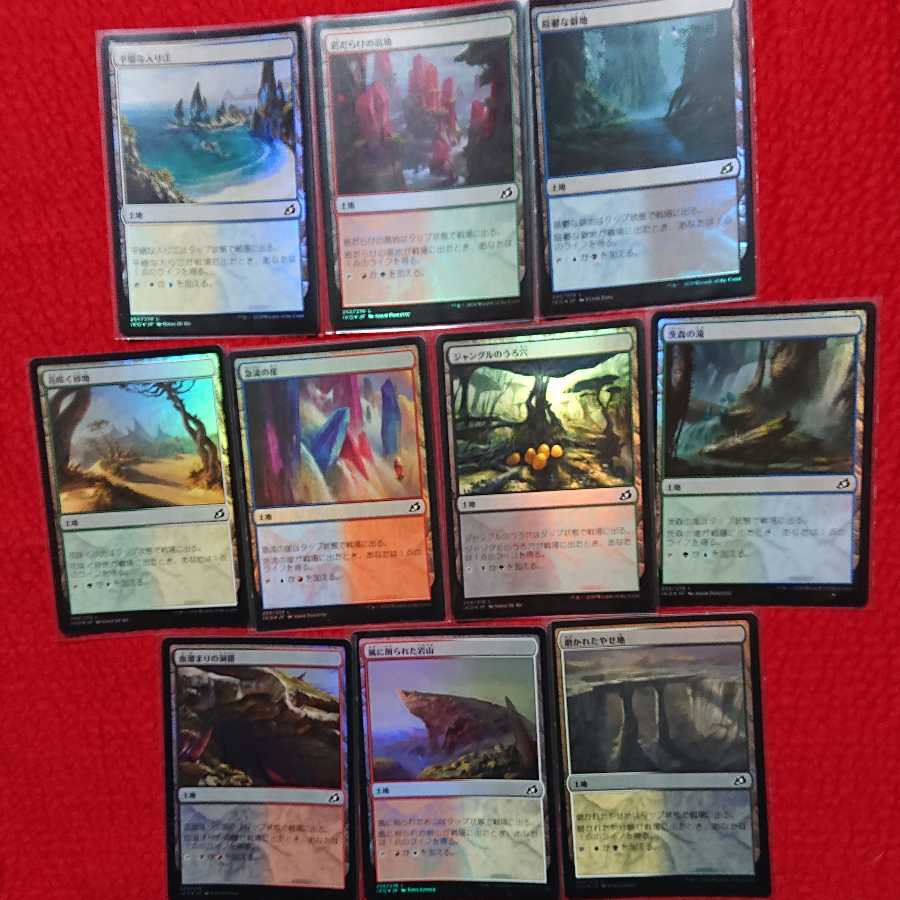 MTG Equatoria Foil Multicolor Land Set