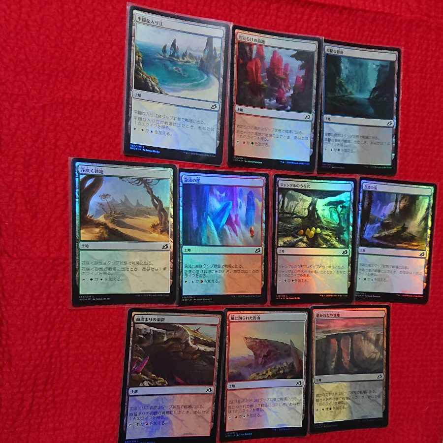 MTG Equatoria Foil Multicolor Land Set