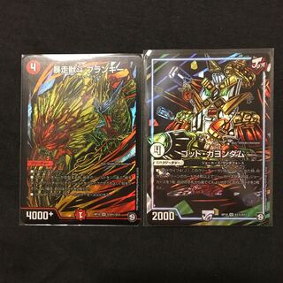 ブランキー ガヨンダム  シク 2枚セット