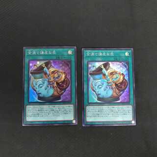 金満で謙虚な壺 スーパーレア 2枚 浪漫遊【00268-37】