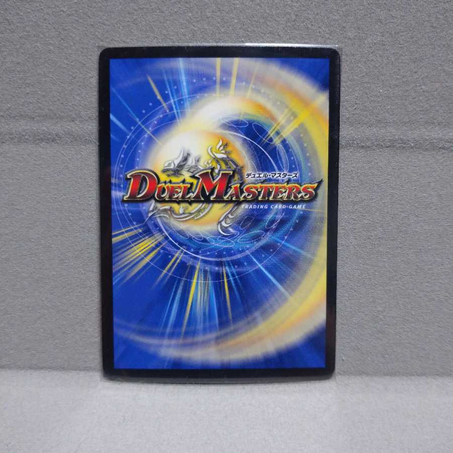 【美品】龍装鬼 オブザ08号｜終焉の開闢 SR