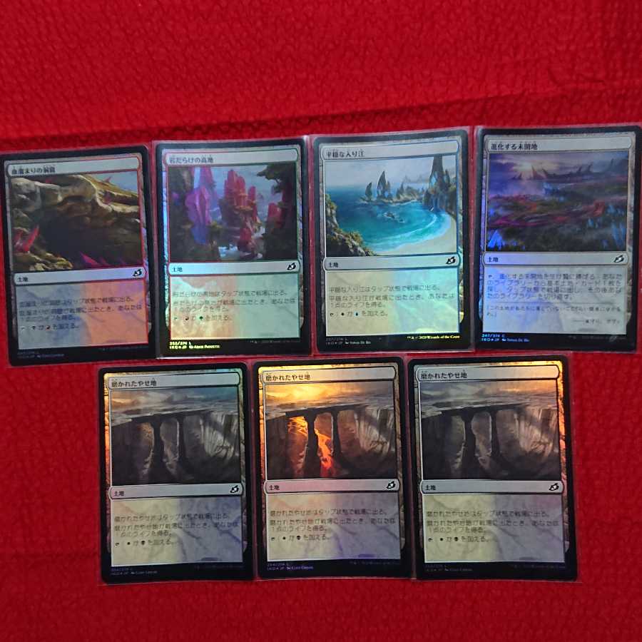 MTG Equatoria Foil Multicolor Land Set