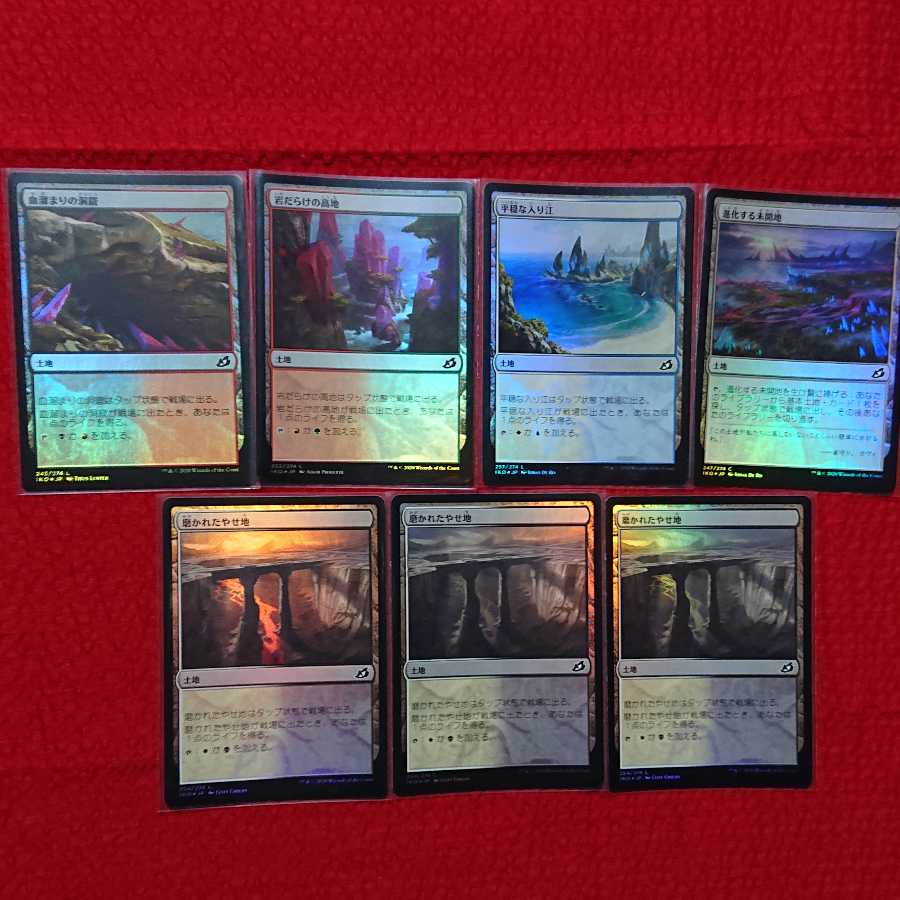 MTG Equatoria Foil Multicolor Land Set