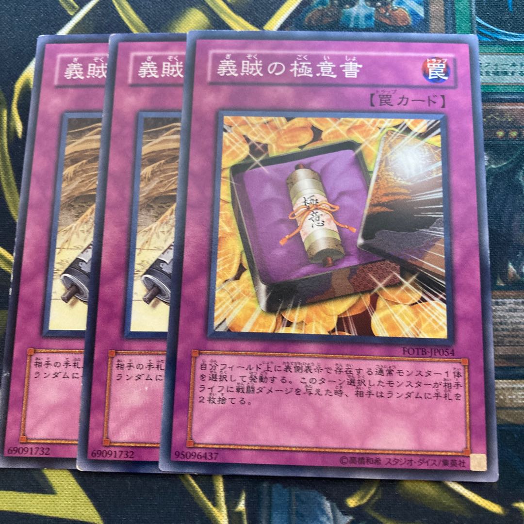 マドレース700義賊の極意書 ノーマルの通販 マドレース フォロワーキャンペーン中 Magi トレカ専用フリマアプリ