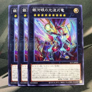 Galaxy-Eyes Cipher Blade Dragon Normal
