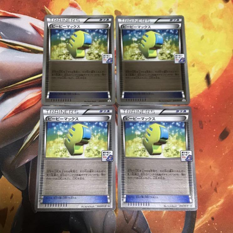 ピーピーマックス　ジムプロモ　4枚