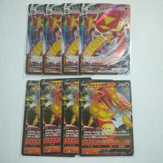 マルヤクデ8枚セット