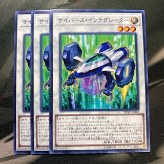 サイバース・インテグレーター ノーマル