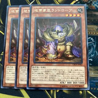 マドレース716地帝家臣ランドローブ レア